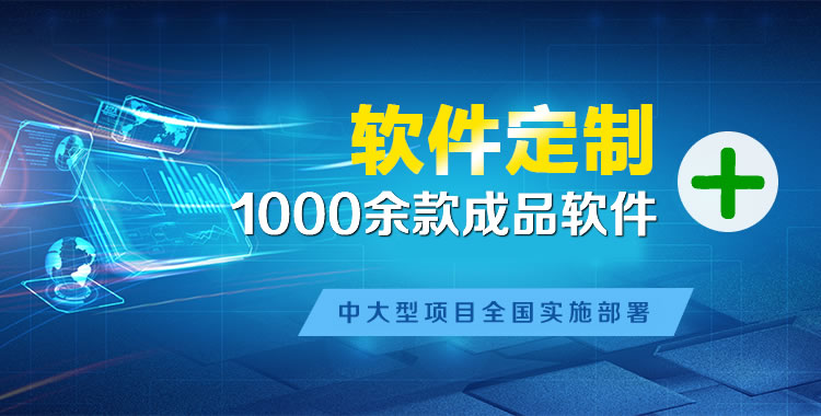 祥云管理系统软件软件开发